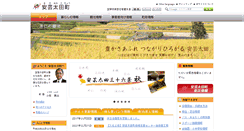 Desktop Screenshot of akiota.jp