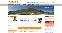 Desktop Screenshot of ns.akiota.jp